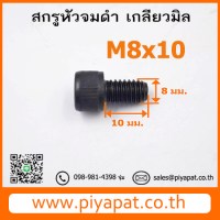 M8x10 รูปโชว์7
